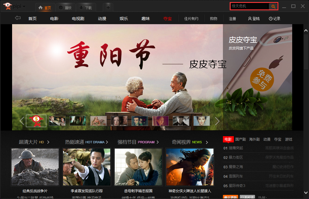 皮皮影视 v3.3.8.3319