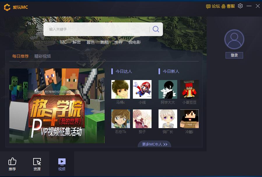 爱玩MC(15)