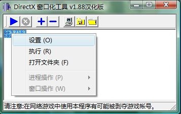 仙剑3窗口化工具(5)