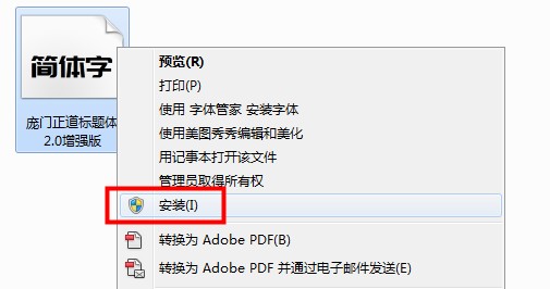 庞门正道标题体(2)