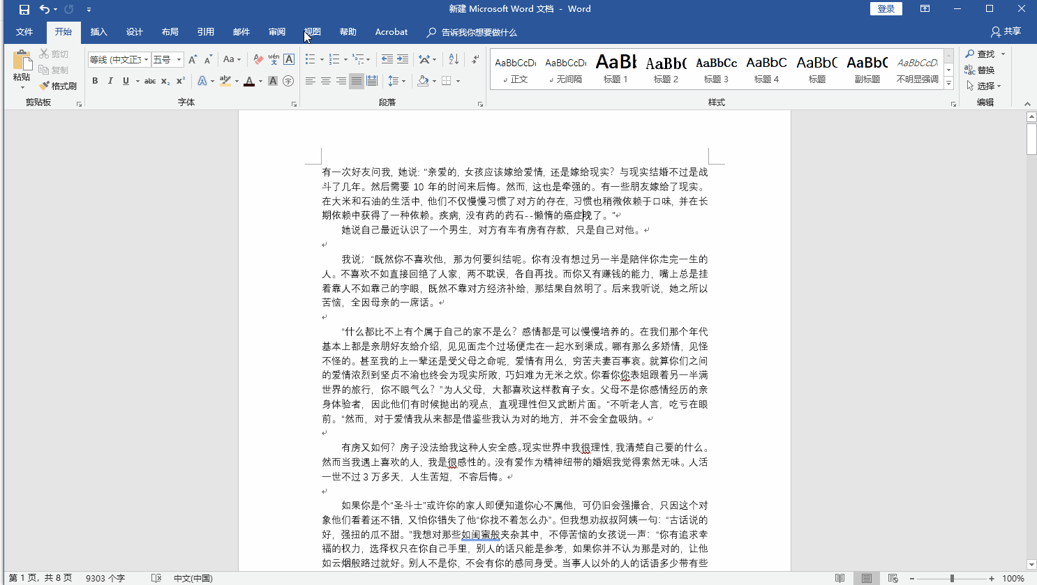 word2019(6)