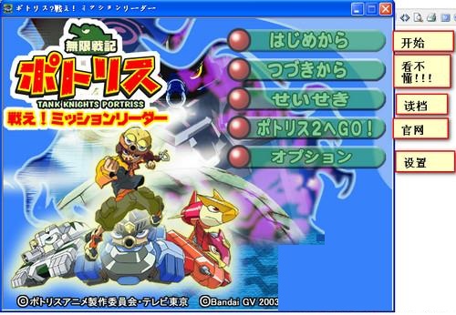 疯狂坦克2单机版