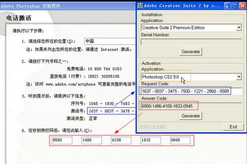 Adobe photoshop cs2 中文版v9.0