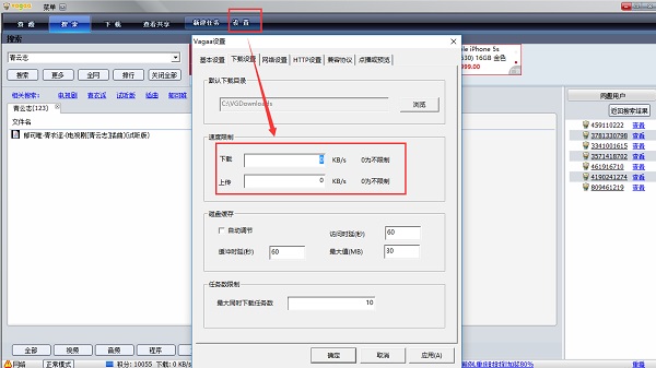 Vagaa 官方最新版v2.6.7.6
