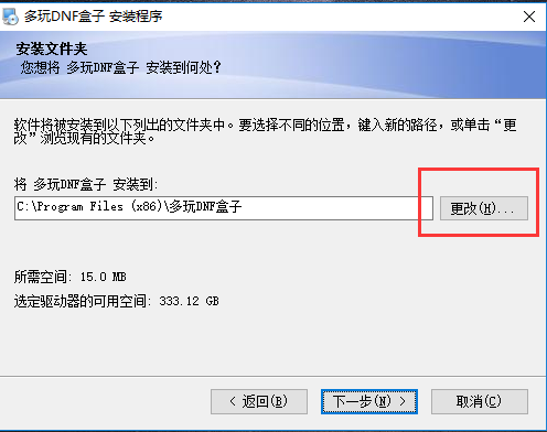 多玩DNF盒子(4)