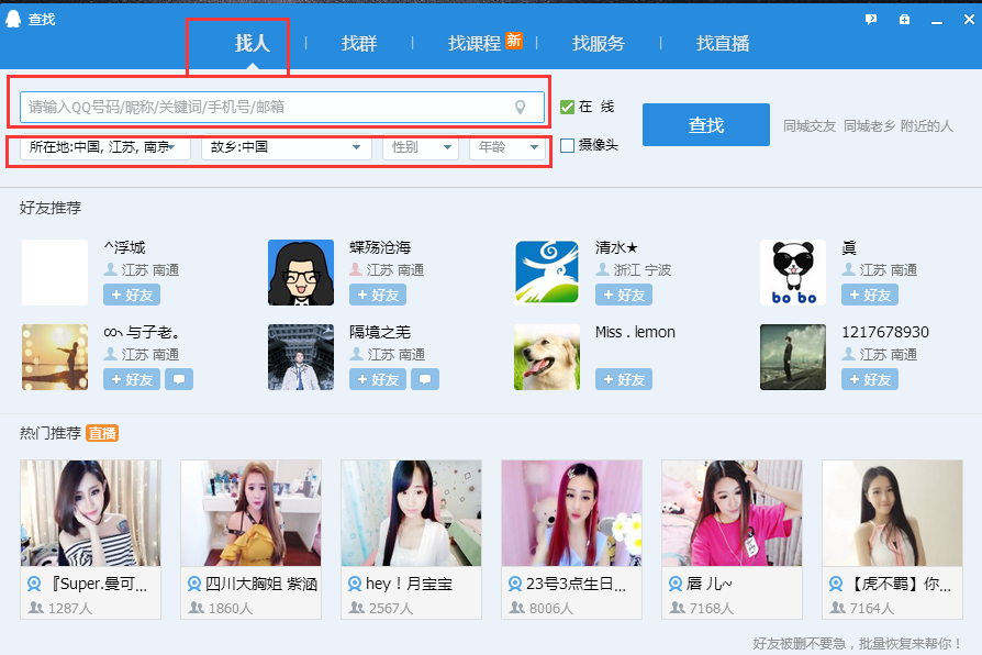 QQ 正式版免费版v8.7.19075