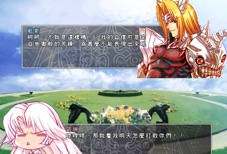 风色幻想3罪与罚的镇魂歌 完整中文版