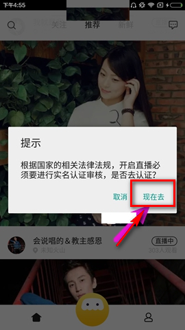 火山直播 电脑版 v9.5.0