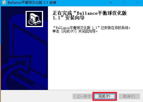 平衡球游戏 中文版v1.1.5