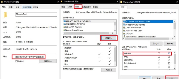 迅雷极速版客户端 v1.0.35.366