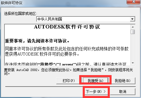 Autocad 2002 简体中文版