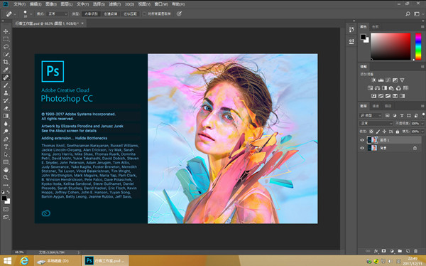 photoshop cc 2018(1)
