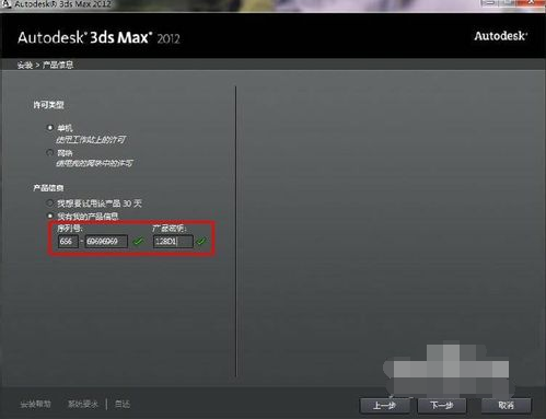 3dmax v8.0