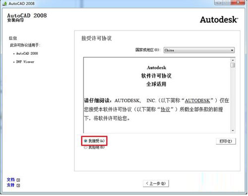 AutoCAD2008(7)