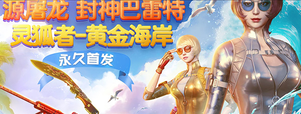 穿越火线 官方最新版 v5.4.3