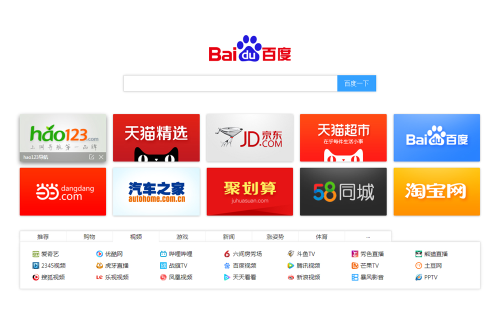 Chrome极速浏览器(1)
