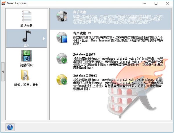 nero9中文版(2)