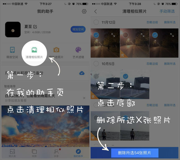 时光相册 最新版 v2.7.6