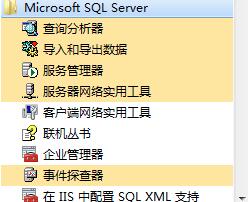 SQL Server2000(20)