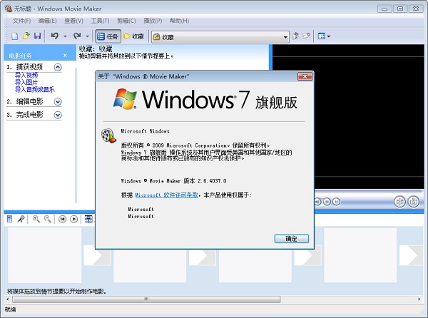 Windows Movie Maker v2.6