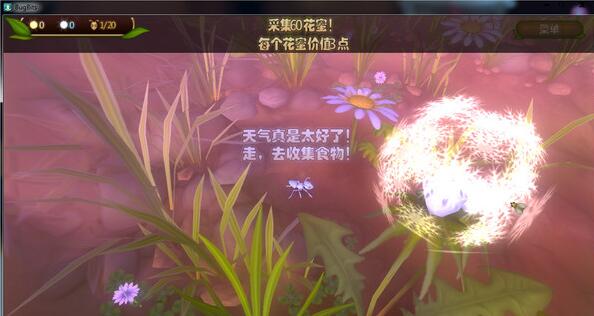 虫虫大作战(3)