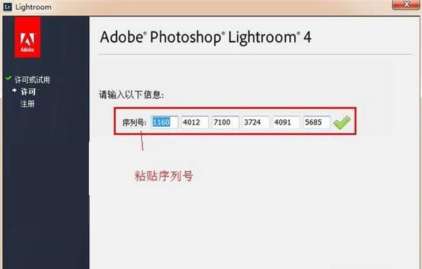 Lightroom 4 中文版