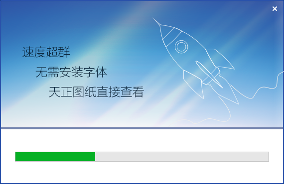 cad快速看图电脑版 v5.10.1.63