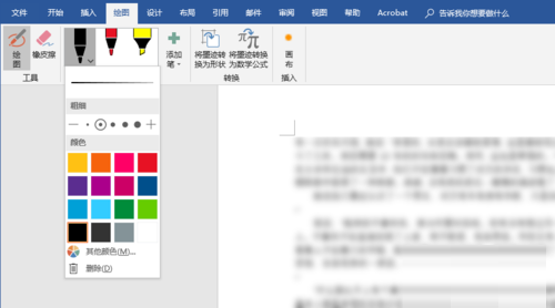 word2019(5)