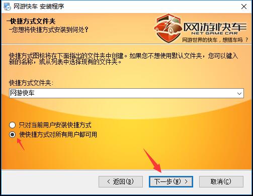 网游快车(4)
