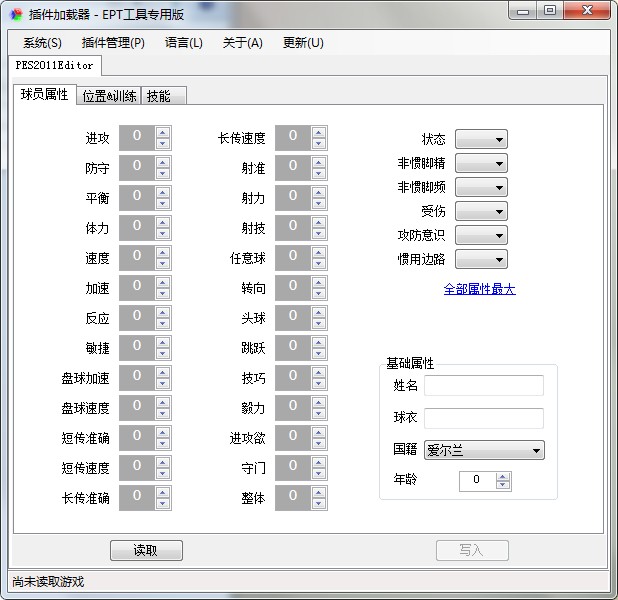 实况足球2010绿荫传奇 v1.0