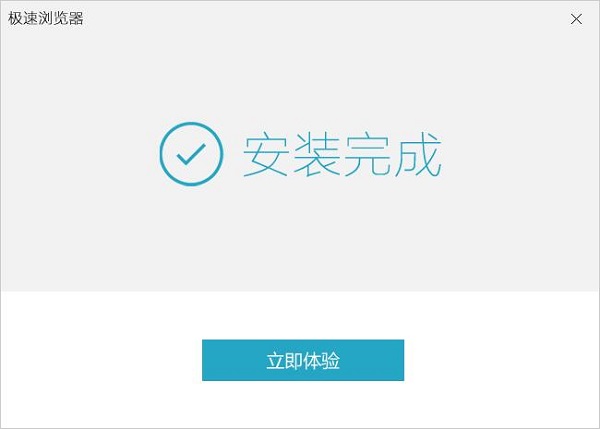 Chrome极速浏览器(5)