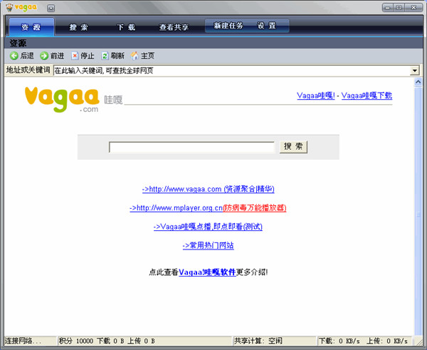 vagaa v2.6.7.6