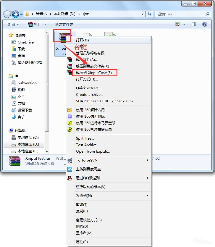 xinputtest(6)