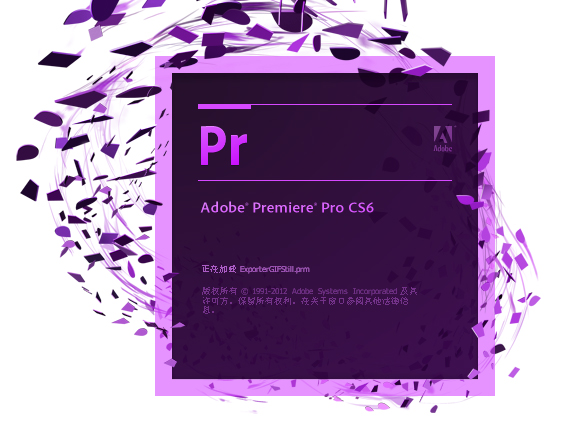 Adobe Premiere Pro CS6 中文