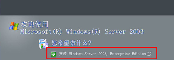 windows server 2003(4)
