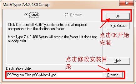 MathType公式编辑器 v7.4.2.480