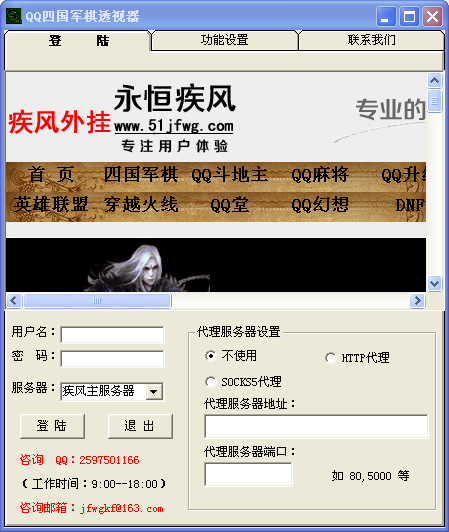 QQ四国军棋(1)