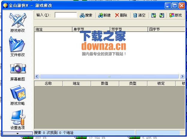 金山游侠5(1)