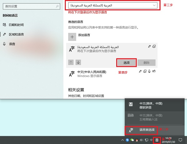 维语输入法 官方免费版 v5.7
