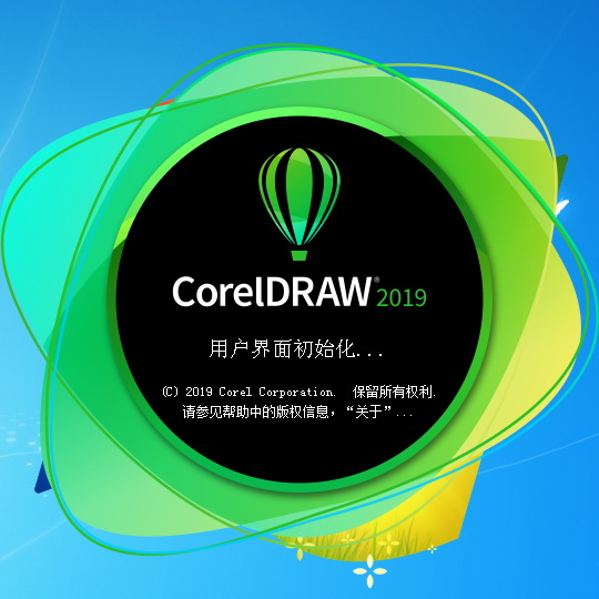 CorelDraw2019(17)