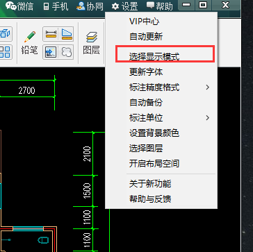 CAD迷你画图 官方最新版 v2020R4