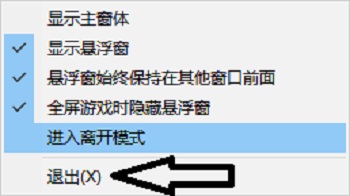 鲁大师温度监控(2)
