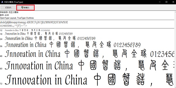 篆体字体打包(5)