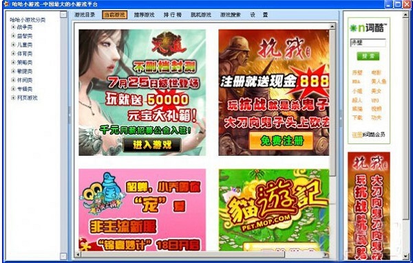 哈哈小游戏