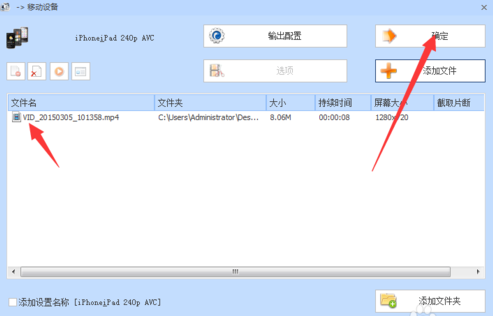 格式工厂 官方版 v5.3.0.0