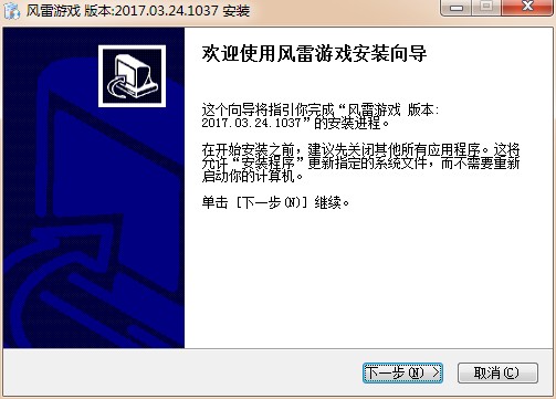 风雷游戏大厅(2)