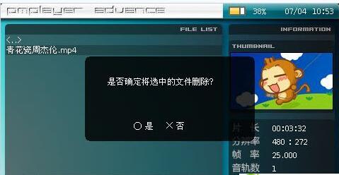 PPA播放器(2)