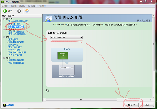 NVIDIA PhysX(2)