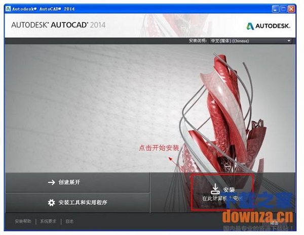 AutoCAD 2014 中文版