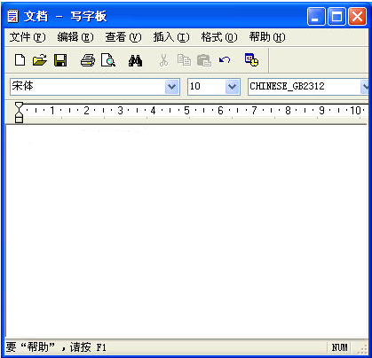 windows写字板软件